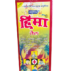 Hima Oil – 500 ml